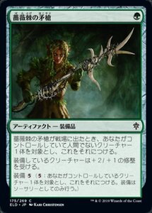 MTG ■緑/日本語版■ 《薔薇棘の矛槍/Rosethorn Halberd》エルドレインの王権 ELD 　