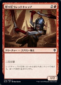 MTG ■赤/日本語版■ 《怒り狂うレッドキャップ/Raging Redcap》エルドレインの王権 ELD 　