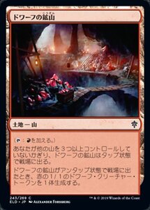 MTG ■土地/日本語版■ 《ドワーフの鉱山/Dwarven Mine》エルドレインの王権 ELD 　