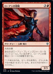 MTG ■赤/日本語版■ 《ローアンの寄騎/Rowan's Battleguard》エルドレインの王権 ELD 　