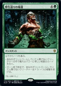 MTG ■緑/日本語版■ 《野生語りの帰還/Return of the Wildspeaker》エルドレインの王権 ELD 　