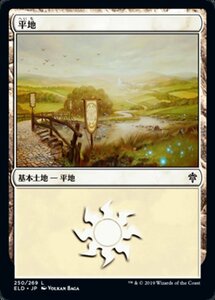 MTG ■土地/日本語版■ 《平地/Plains》エルドレインの王権 ELD 　