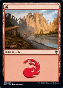 MTG ■土地/日本語版■ 《山/Mountain》エルドレインの王権 ELD 　