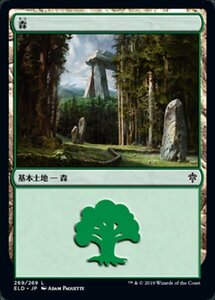 MTG ■土地/日本語版■ 《森/Forest》エルドレインの王権 ELD 　