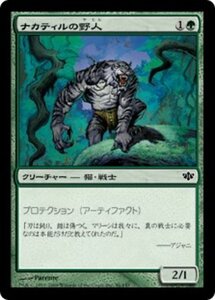 MTG ■緑/日本語版■ 《ナカティルの野人/Nacatl Savage》★FOIL★ コンフラックス CON