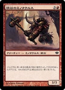 MTG ■赤/日本語版■ 《峡谷のミノタウルス/Canyon Minotaur》★FOIL★ コンフラックス CON