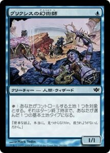 MTG ■青/日本語版■ 《グリクシスの幻術師/Grixis Illusionist》★FOIL★ コンフラックス CON