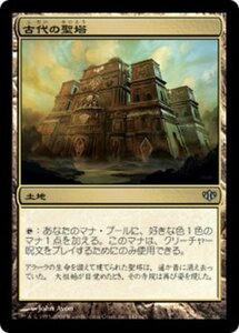 MTG ■土地/日本語版■ 《古代の聖塔/Ancient Ziggurat》コンフラックス CON