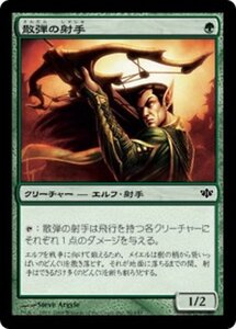 MTG ■緑/日本語版■ 《散弾の射手/Scattershot Archer》コンフラックス CON