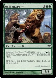 MTG ■緑/日本語版■ 《野生のレオトー/Wild Leotau》コンフラックス CON