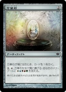 MTG ■無/日本語版■ 《万華石/Kaleidostone》コンフラックス CON