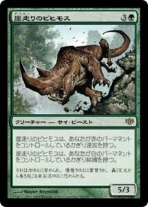 MTG ■緑/日本語版■ 《崖走りのビヒモス/Cliffrunner Behemoth》コンフラックス CON