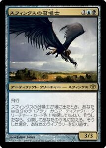 MTG ■金/日本語版■ 《スフィンクスの召喚士/Sphinx Summoner》コンフラックス CON