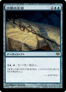 MTG ■青/日本語版■ 《洞察の王笏/Scepter of Insight》コンフラックス CON