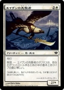 MTG ■白/日本語版■ 《エイヴンの先駆者/Aven Trailblazer》コンフラックス CON