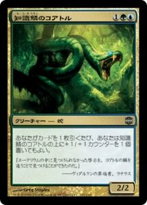 MTG ■金/日本語版■ 《知識鱗のコアトル/Lorescale Coatl》★FOIL★ アラーラ再誕 ARB