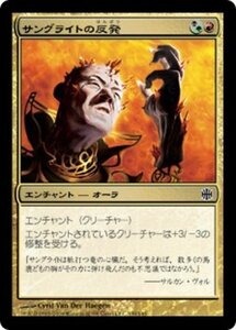 MTG ■金/日本語版■ 《サングライトの反発/Sangrite Backlash》★FOIL★ アラーラ再誕 ARB