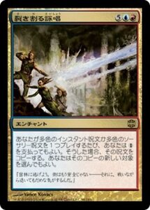 MTG ■金/日本語版■ 《裂き割る詠唱/Cloven Casting》アラーラ再誕 ARB