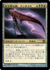 MTG ■金/日本語版■ 《王を葬る鎌、アンサイズ/Unscythe, Killer of Kings》アラーラ再誕 ARB