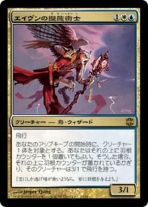 MTG ■金/日本語版■ 《エイヴンの擬態術士/Aven Mimeomancer》アラーラ再誕 ARB