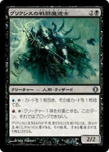 MTG ■黒/日本語版■ 《グリクシスの戦闘魔道士/Grixis Battlemage》★FOIL★ アラーラの断片 ALA