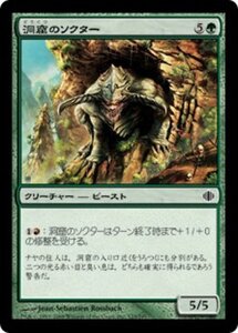 MTG ■緑/日本語版■ 《洞窟のソクター/Cavern Thoctar》★FOIL★ アラーラの断片 ALA