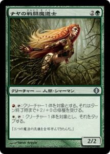 MTG ■緑/日本語版■ 《ナヤの戦闘魔道士/Naya Battlemage》★FOIL★ アラーラの断片 ALA