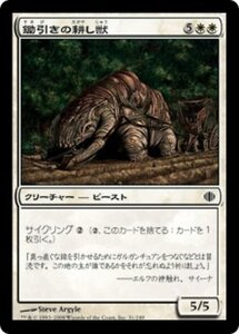 MTG ■白/日本語版■ 《鋤引きの耕し獣/Yoked Plowbeast》★FOIL★ アラーラの断片 ALA