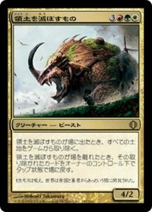 MTG ■金/日本語版■ 《領土を滅ぼすもの/Realm Razer》アラーラの断片 ALA