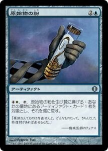 MTG ■青/日本語版■ 《原始物の粉/Protomatter Powder》アラーラの断片 ALA