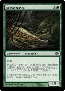 MTG ■緑/日本語版■ 《藻のガリアル/Algae Gharial》アラーラの断片 ALA