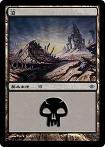 MTG ■土地/日本語版■ 《沼/Swamp》アラーラの断片 ALA