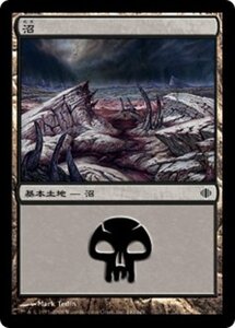 MTG ■土地/日本語版■ 《沼/Swamp》アラーラの断片 ALA