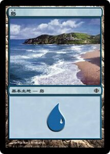 MTG ■土地/日本語版■ 《島/Island》アラーラの断片 ALA