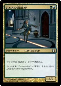 MTG ■金/日本語版■ 《ジェスの浸透者/Jhessian Infiltrator》アラーラの断片 ALA