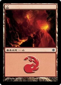 MTG ■土地/日本語版■ 《山/Mountain》アラーラの断片 ALA