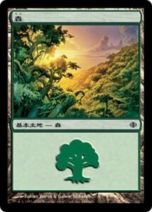 MTG ■土地/日本語版■ 《森/Forest》アラーラの断片 ALA