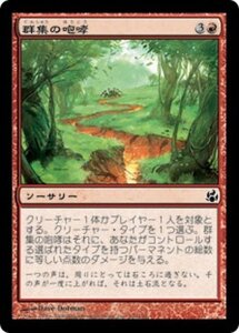 MTG ■赤/日本語版■ 《群集の咆哮/Roar of the Crowd》★FOIL★ モーニングタイド MOR