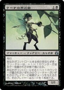 MTG ■黒/日本語版■ 《ウーナの黒近衛/Oona's Blackguard》モーニングタイド MOR