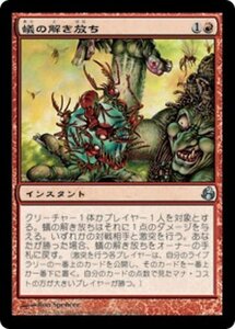 MTG ■赤/日本語版■ 《蟻の解き放ち/Release the Ants》モーニングタイド MOR