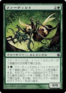 MTG ■緑/日本語版■ 《ファーティリド/Fertilid》モーニングタイド MOR