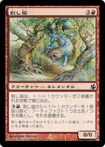 MTG ■赤/日本語版■ 《刺し猫/Stingmoggie》モーニングタイド MOR