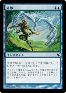 MTG ■青/日本語版■ 《分散/Disperse》モーニングタイド MOR