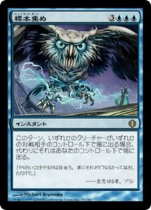 MTG ■青/日本語版■ 《標本集め/Gather Specimens》アラーラの断片 ALA