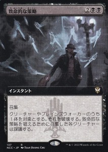 MTG ■黒/日本語版■《致命的な策略/Lethal Scheme》▲拡張アート▲ ニューカペナの街角:統率者　NCC