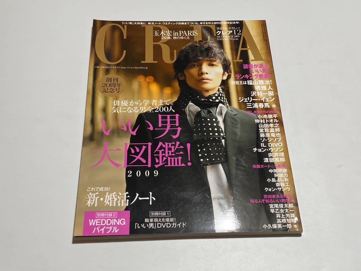 +act.プラスアクト 2019年8月号 vol.104 三浦春馬 - gve-spanndecken.de