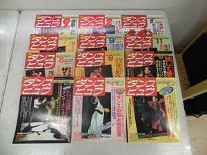 【12冊セット】【送料無料】月刊ダンスビュウ 97年・98年・99年・2000年など不揃い中古セット　モダン出版　LY-y48.220916