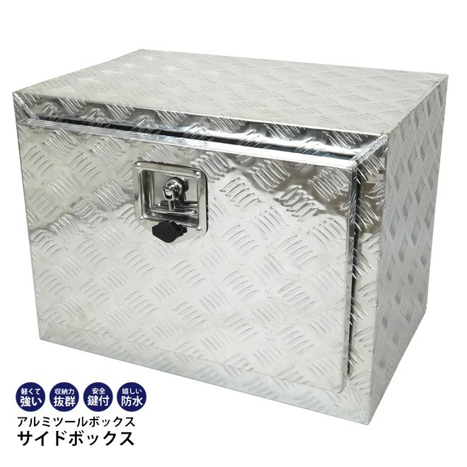 軽トラ用 アルミーボックス 荷台ジャストサイズで防犯バッチリ