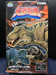 当時物 2005年 トミー 食玩 大恐竜博 トリケラトプス フィギュア TRICERATOPS 自然科学 レトロ 希少