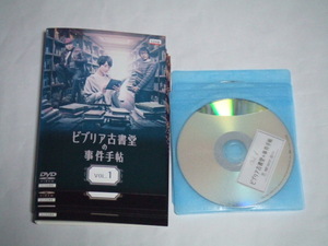 DVD ビブリア古書堂の事件手帖 全6巻 レンタル品